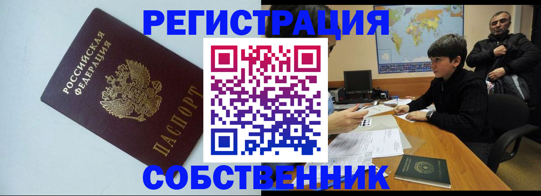 прописка регистрация в Лихославле