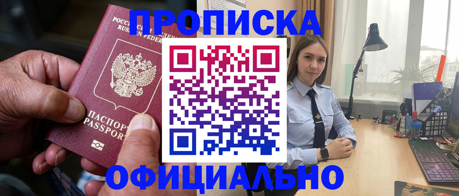 прописка в Лихославле