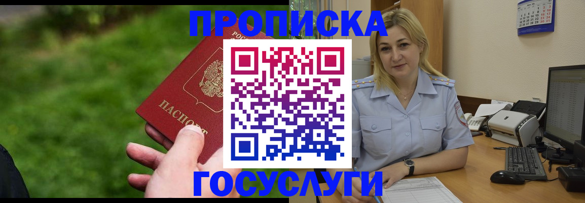 временная регистрация в Лихославле