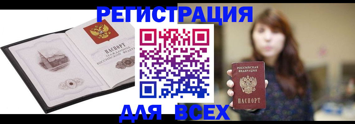 прописка в квартире в Лихославле